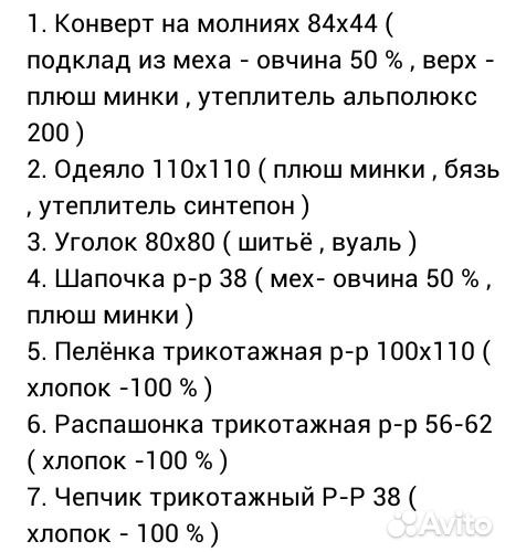 Комплект детский