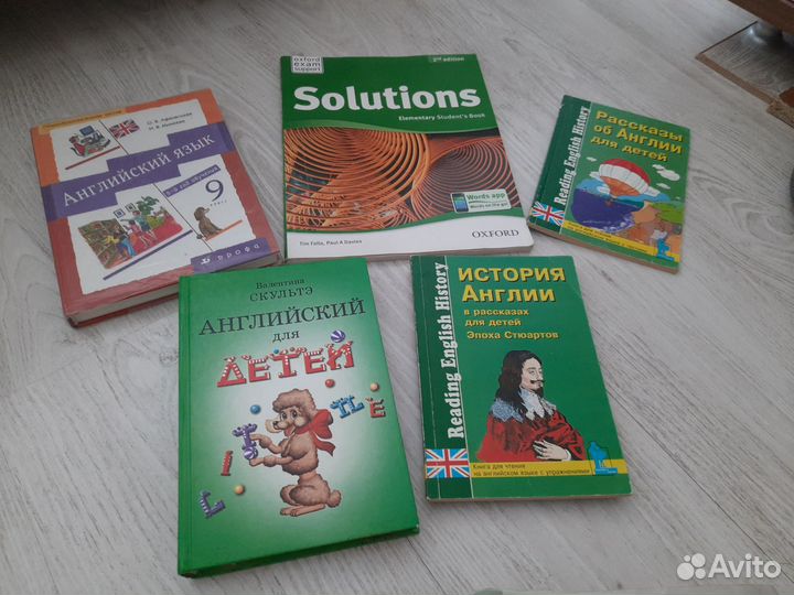 Английский для детей