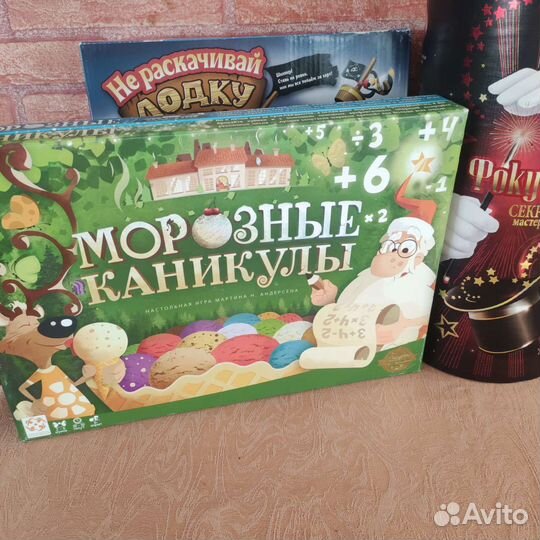 Не раскачивай лодку/Фокусы/Морозные каникулы