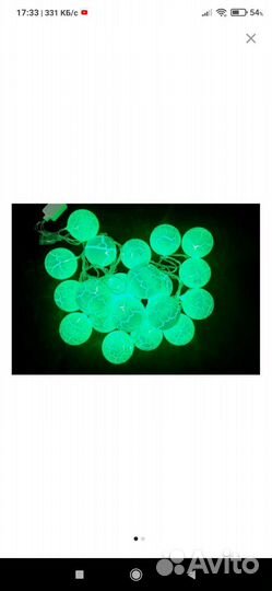 Гирлянда светодиодная