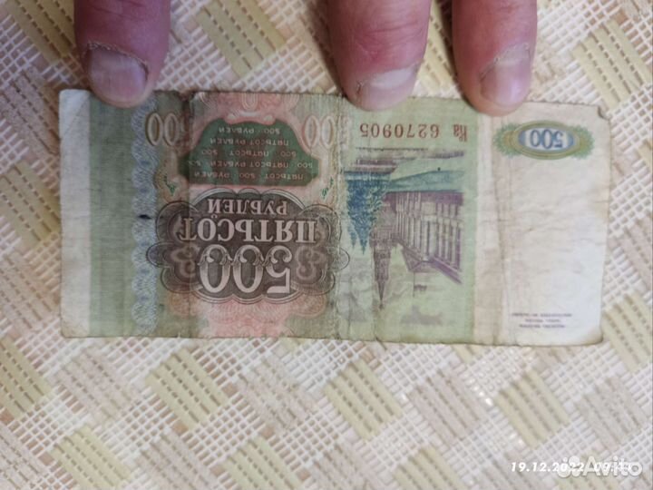 Деньги СССР