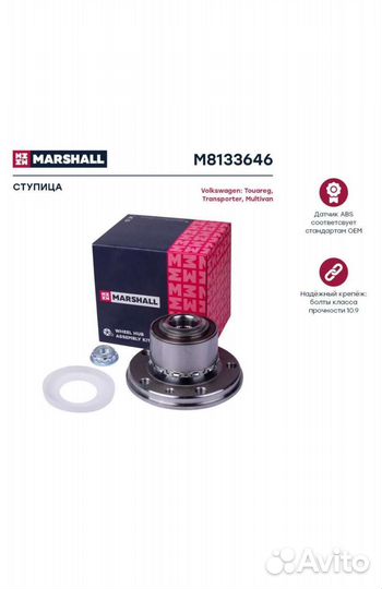 Подшипник ступицы volkswagen t5