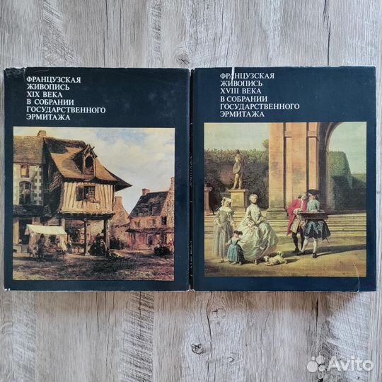 Французская живопись 18-19 века в Эрмитаже