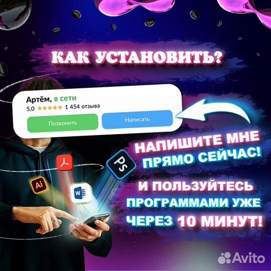 Установка программ на Mac OS, Windows, iMac