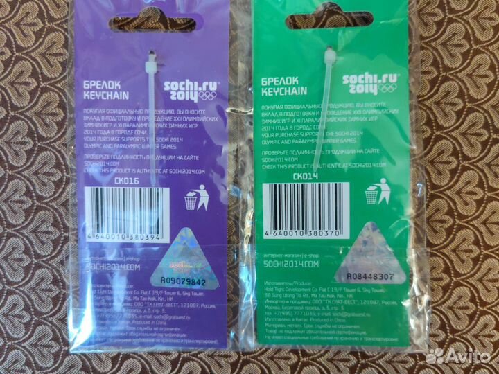 Брелок олимпиада 2014