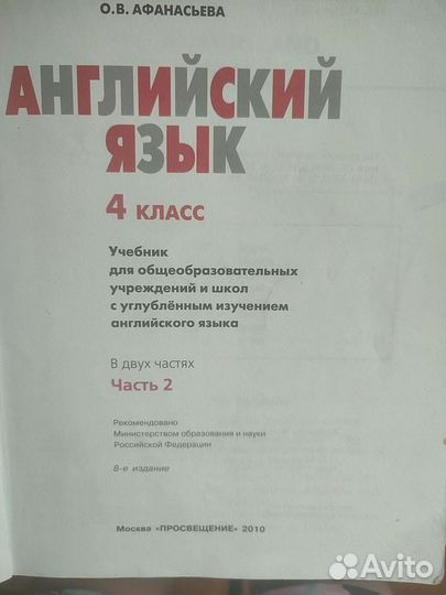 Комплект учебников по английскому языку 4 класс