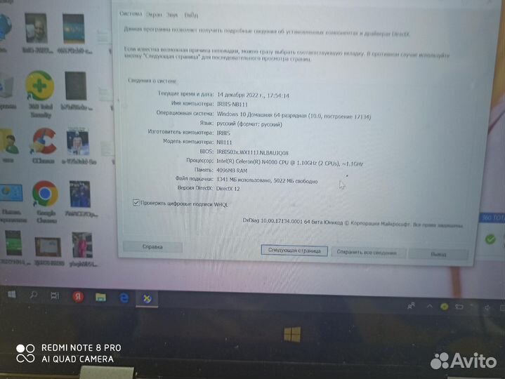 Ноутбук-трансформер Irbis NB111