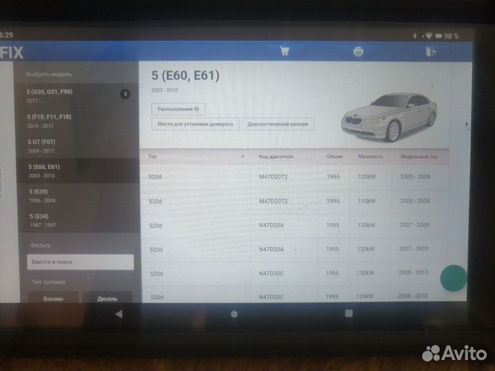 Компьютерная автодиагностика с выездом
