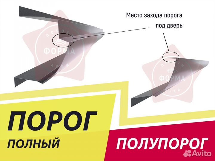 Ремонтный порог Nissan Sunny N16