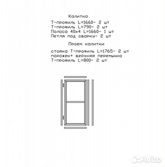 Откатные ворота 4х2 +калитка встроенная Т-профиль