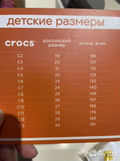 Crocs сабо детские С12