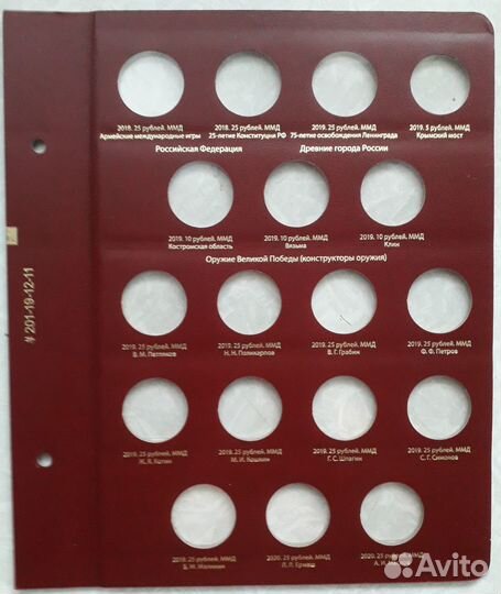 Альбомные листы для монет