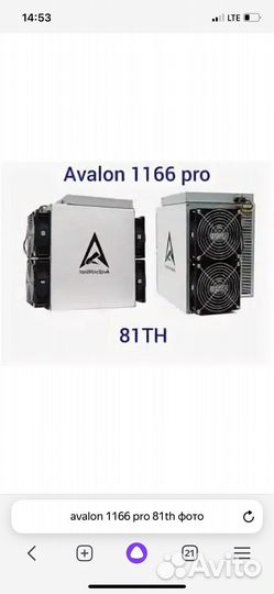 Продам асик (майнер) asic Avalon 1166pro 81th