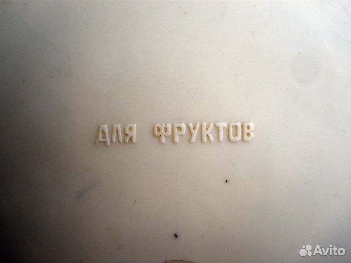 Тарелки СССР