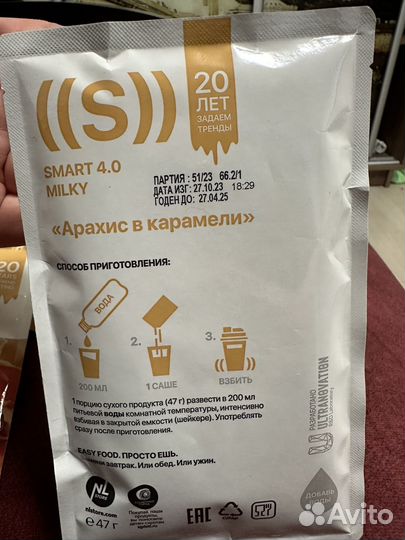 Energy diet SMART