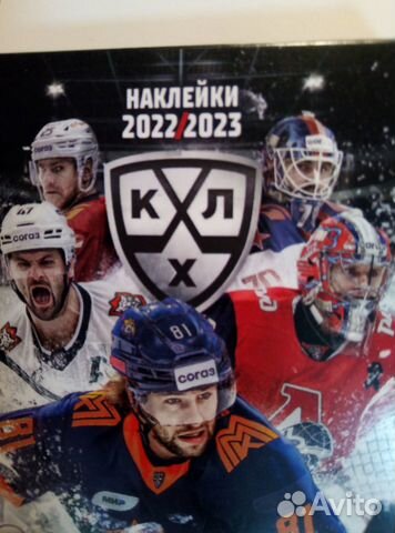 Наклейки panini кхл 2022 2023 объявление продам