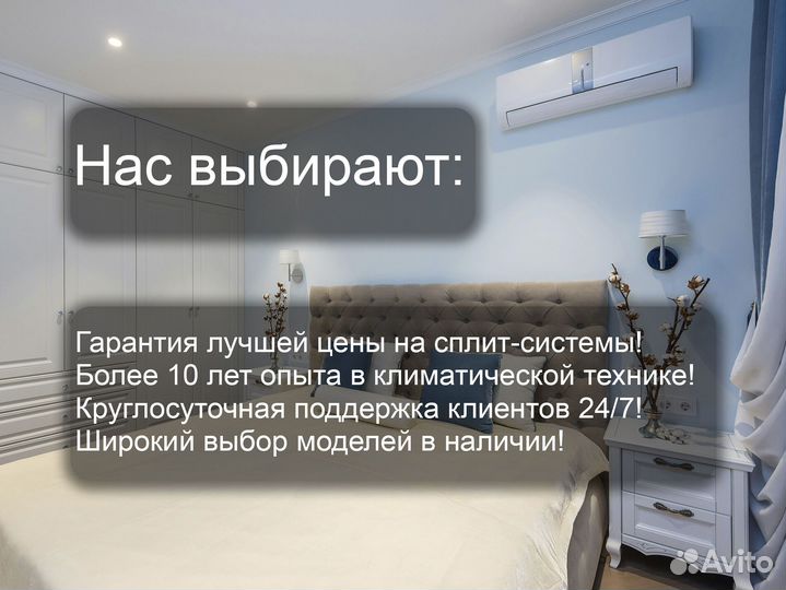 Сплит-система 7