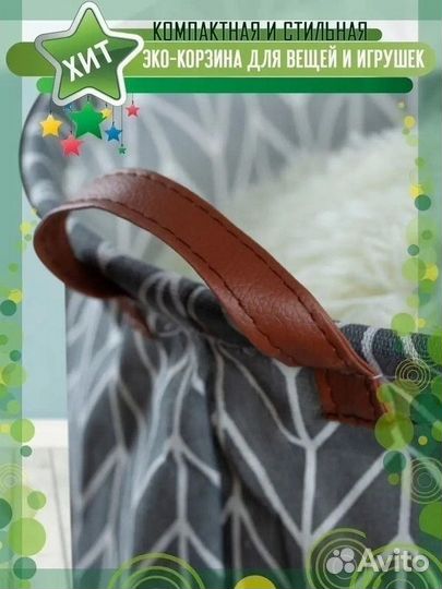 Корзина для хранения