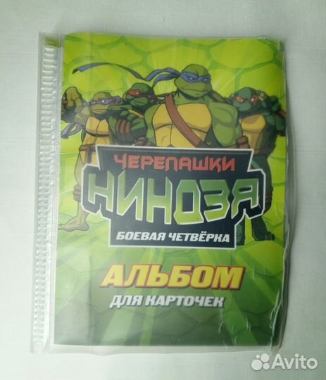 Альбом для Карточек черепашек ниндзя