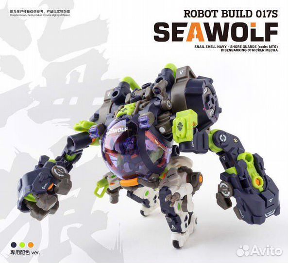 Robot build 017S seawolf робот-меха