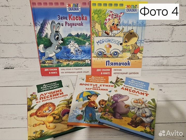 Детские книги пакетом