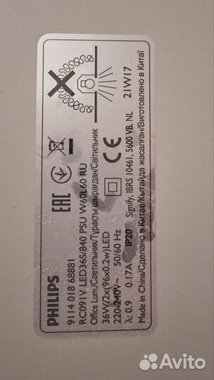 Светильник потолочный led philips