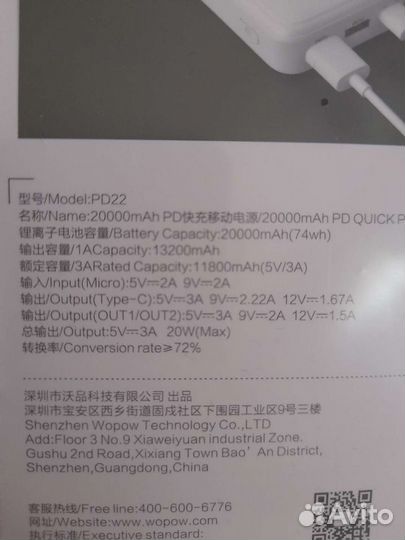 Power bank 20000 mah