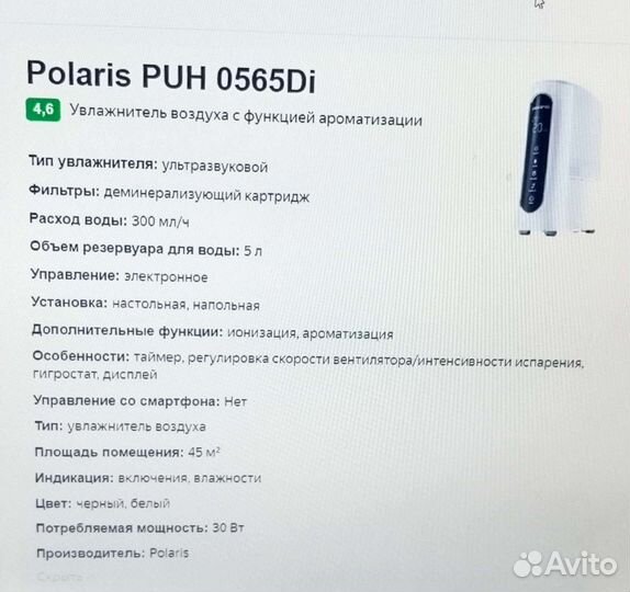 Ультразвуковой увлажнитель с ионизацией и аромой