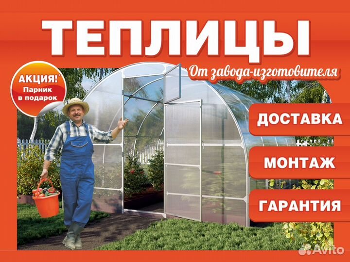 Теплица из поликарбоната 2,5x12 м Семейная