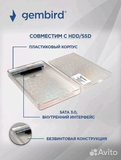 Внешний корпус Gembird USB 3.0 SATA