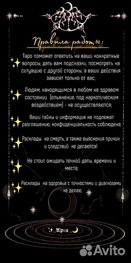 Гадание на картах таро