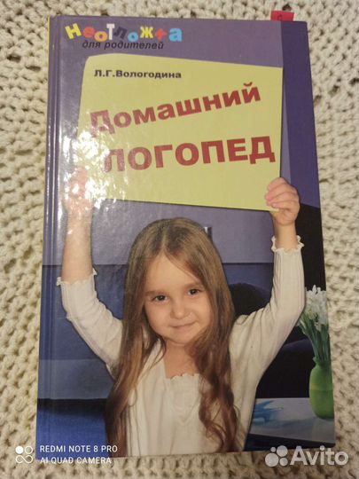 Книги по логопедии