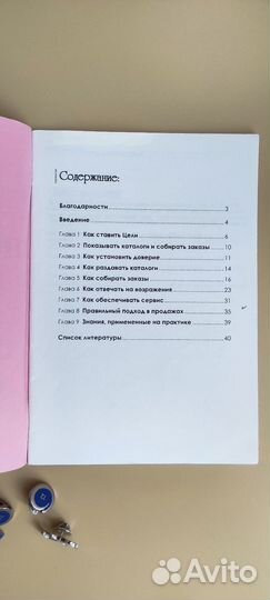 Книги и значки Орифлэйм