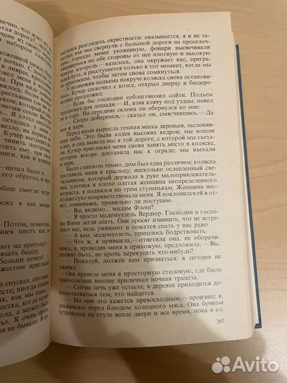 Жид Андре: Фальшивомонетчики 1991г