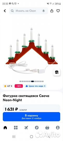 Светильник новогодний свечи горка