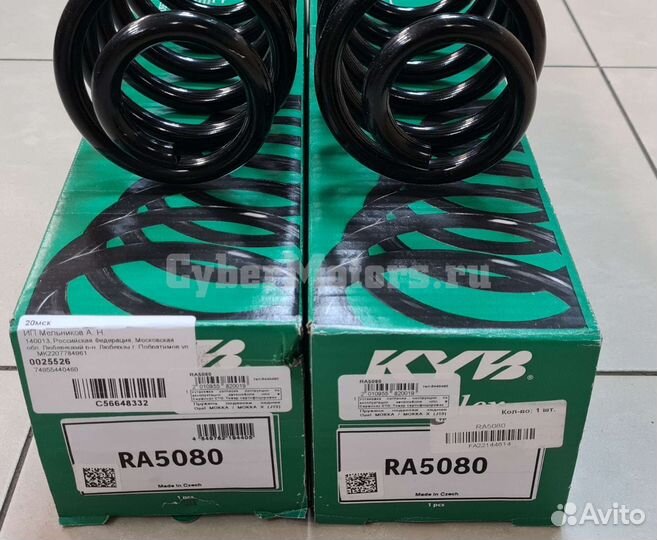 Пружина подвески задняя Opel Mokka