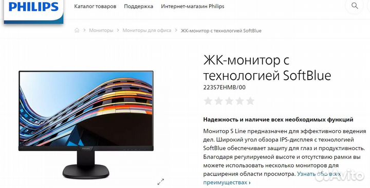 Монитор Филипс 21 дюйм