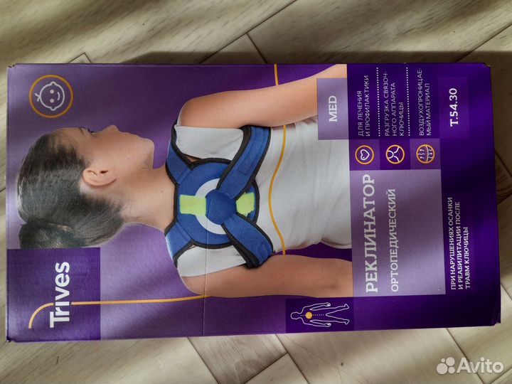 Бандаж ортопедический детский