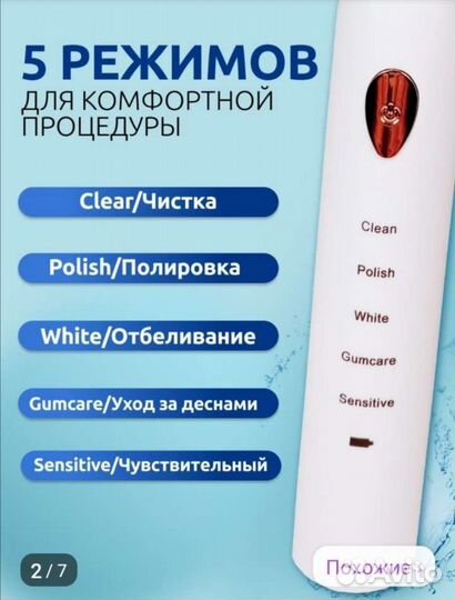 Электрическая зубная щетка