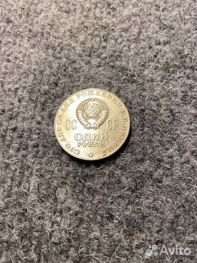 1 рубль 1970 года Ленин 100 штук