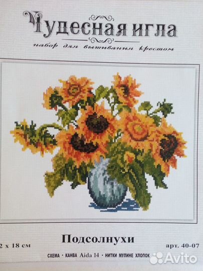 Остатки от наборов для вышивания