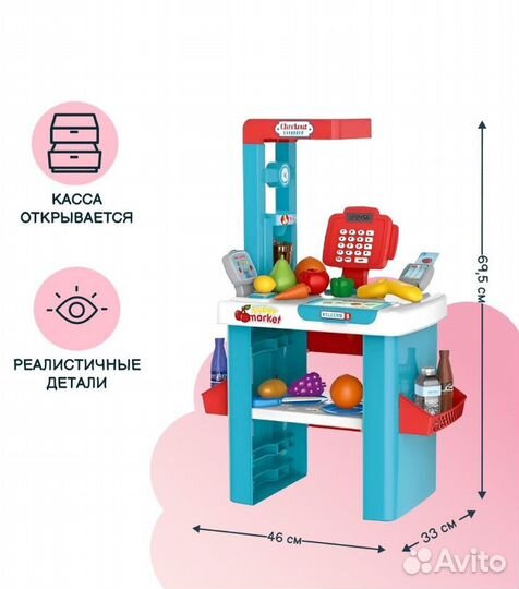 Игровой супермаркет детский