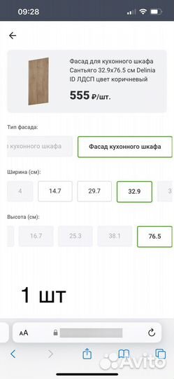 Фасады для кухни