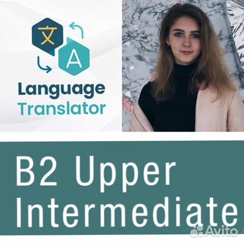 Переводчик (английский, украинский - русский)