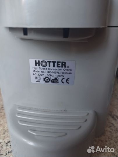 Аэрогриль hotter