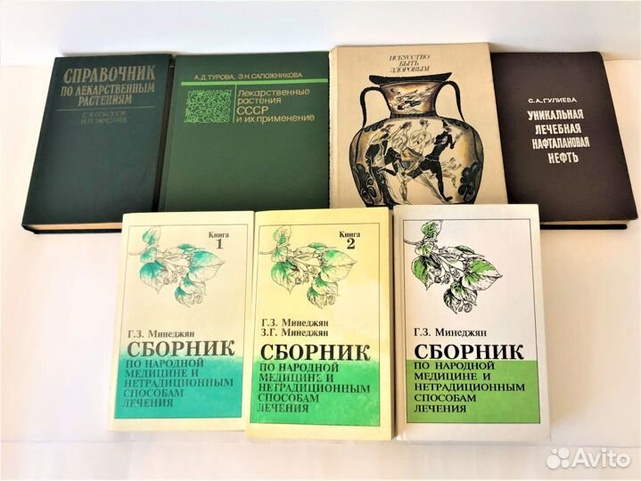 Книги о здоровье
