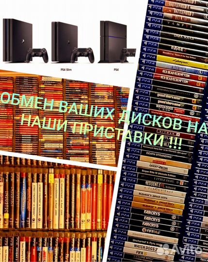 Диски Игры PS3,PS4 на приставкиPs3,PS4 Обмен/Выкуп