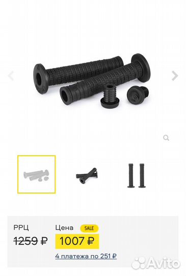 Грипсы ручки руля Eclat burns