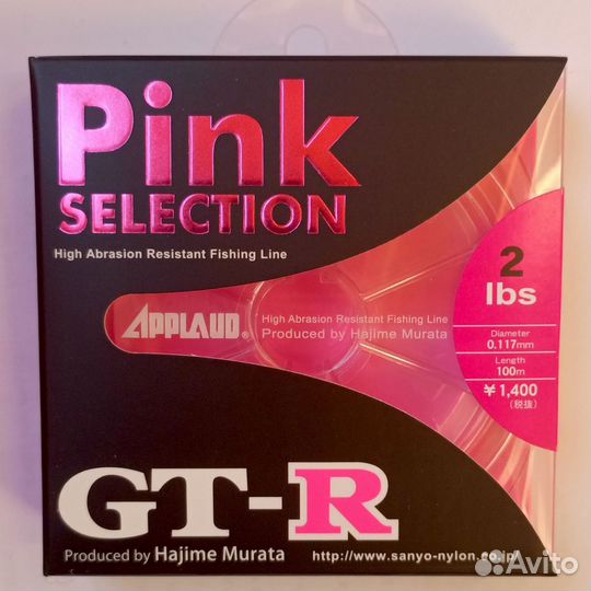 Sanyo nylon Applaud GT-R Pink Selection 100 m