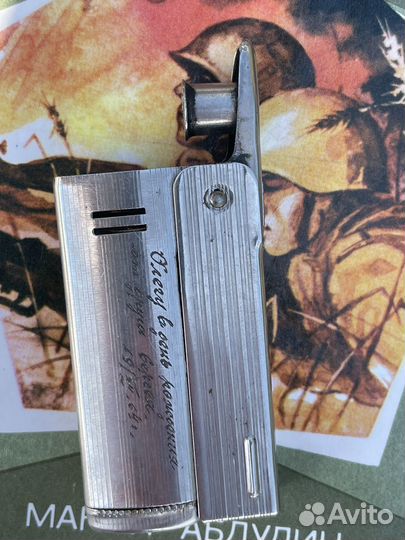 Зажигалка СССР бензиновая